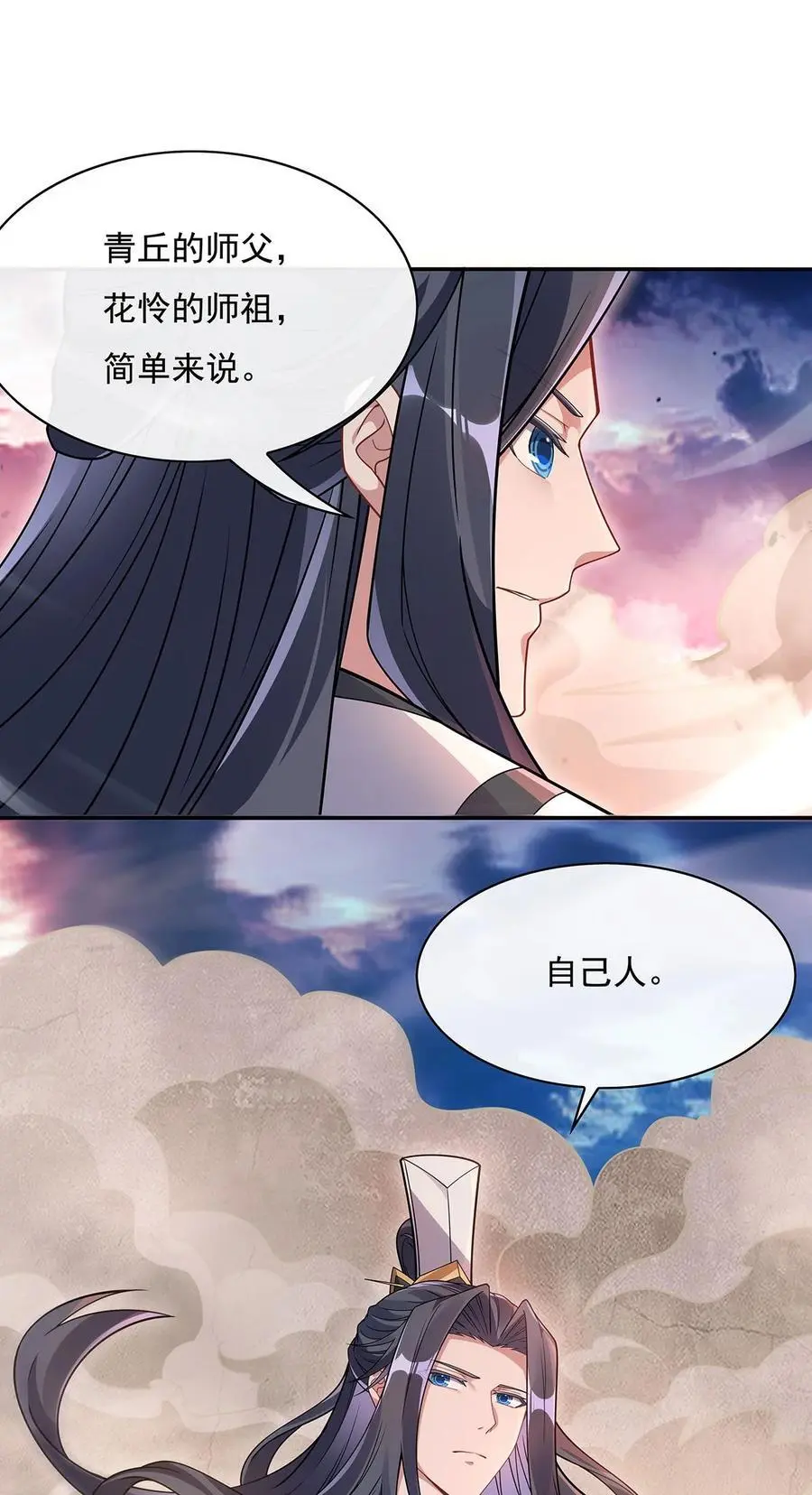 234 舍身护犊 第56页