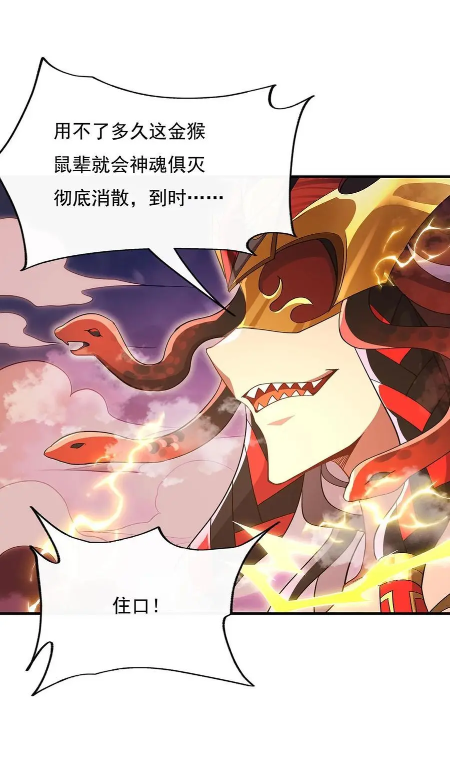234 舍身护犊 第11页