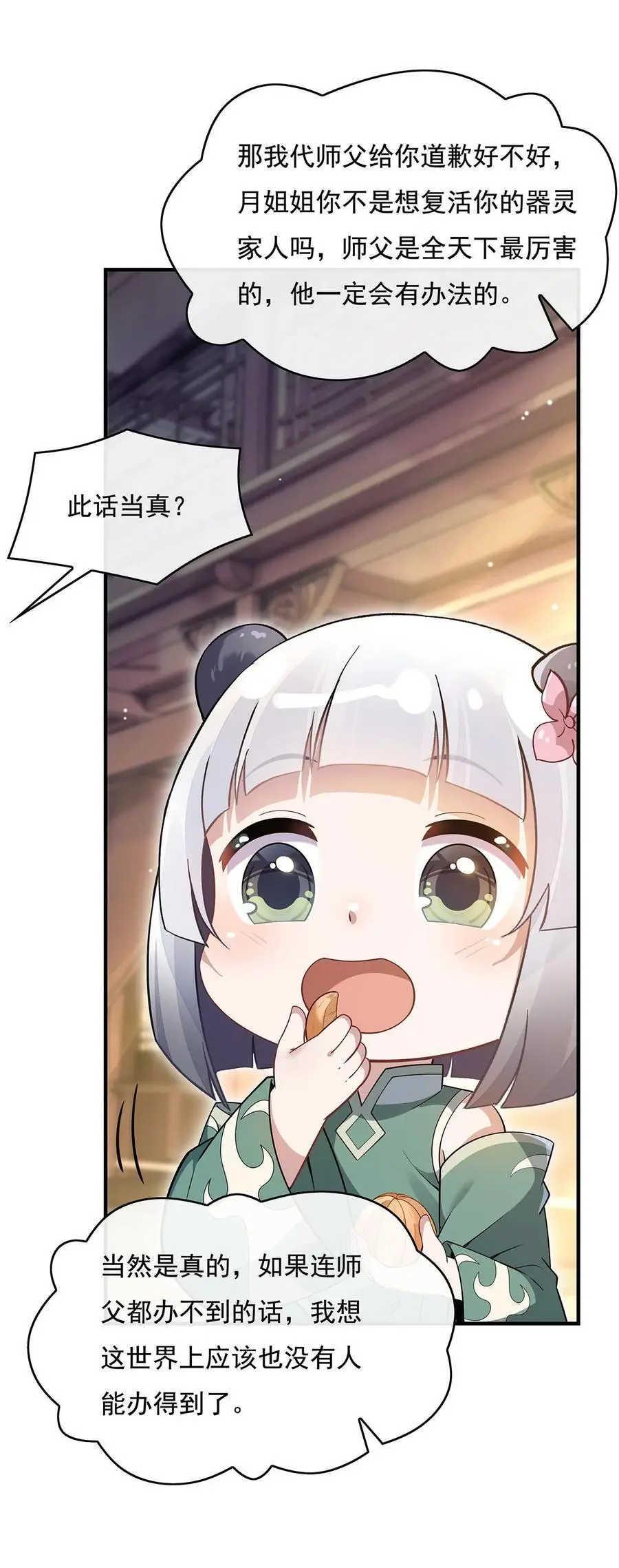 235 垂死挣扎 第42页