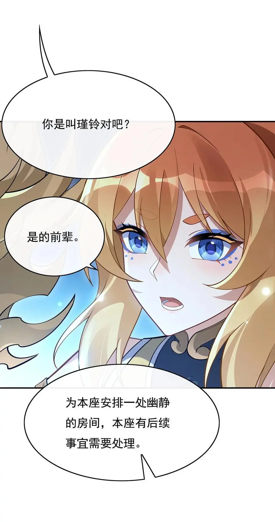 235 垂死挣扎 第39页