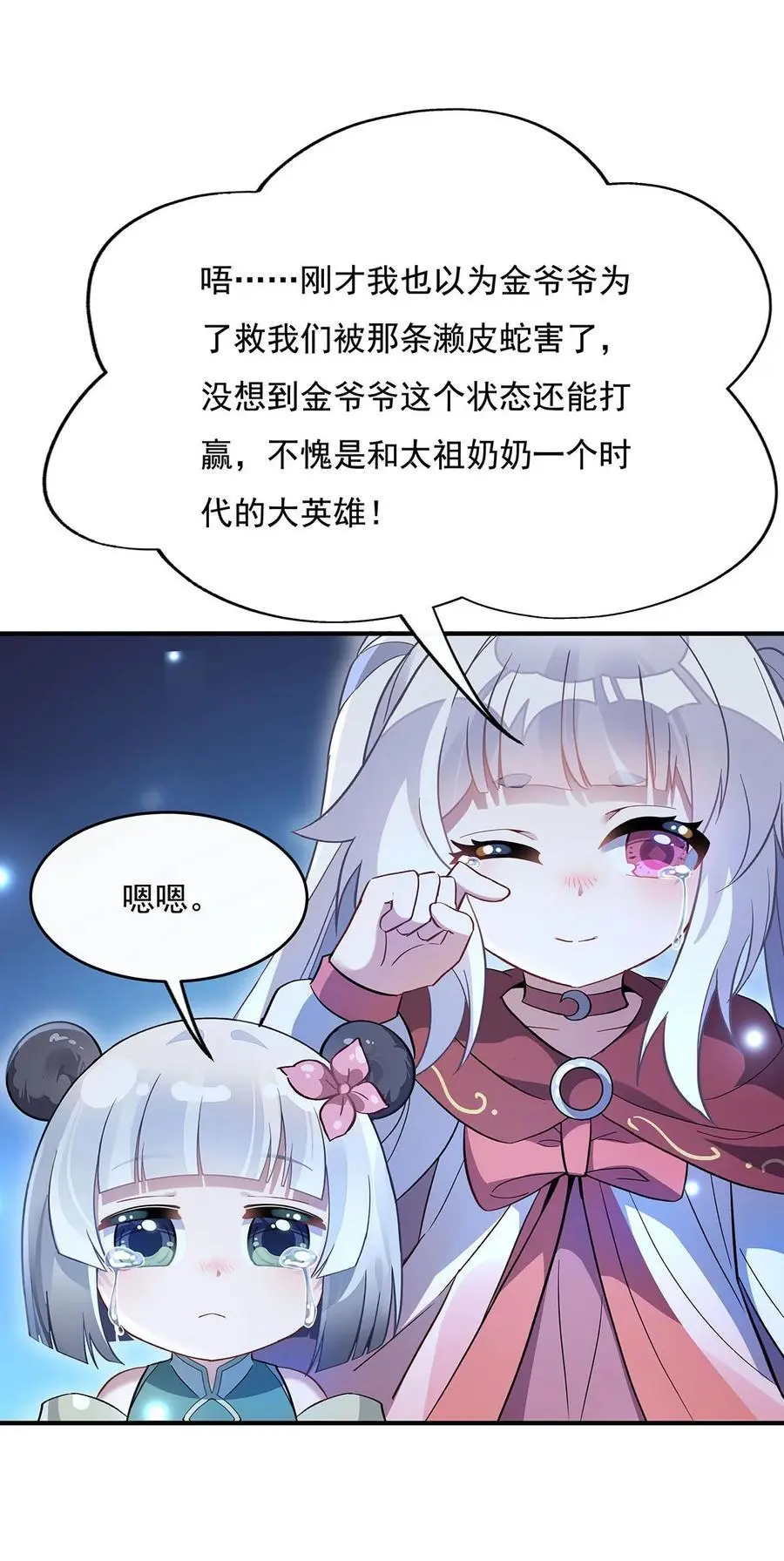 235 垂死挣扎 第11页