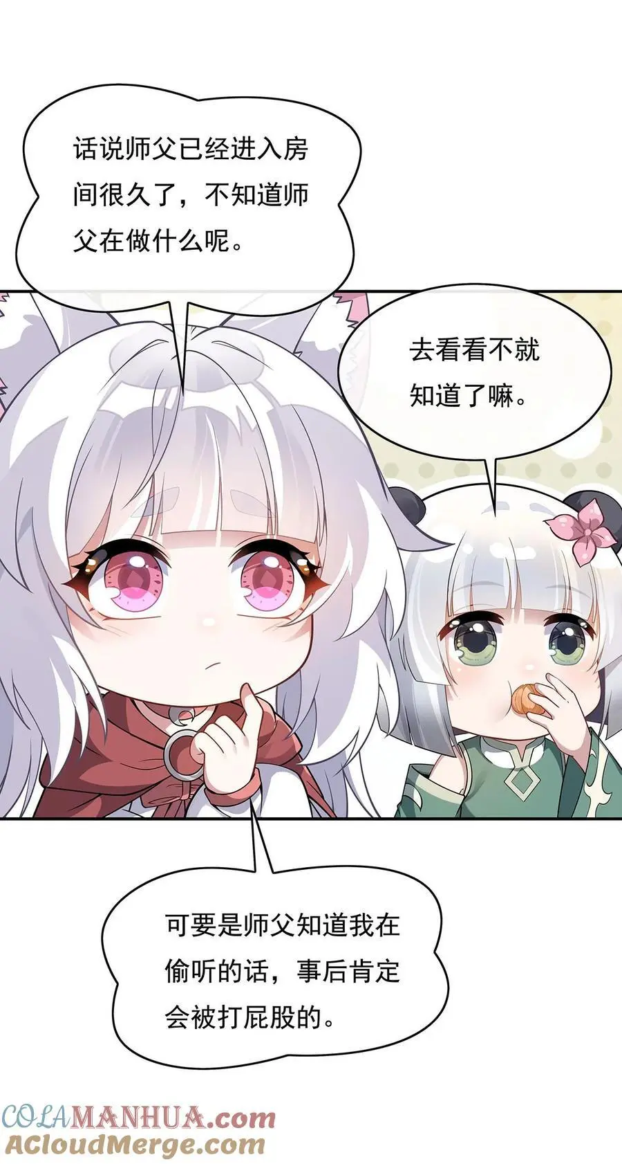 235 垂死挣扎 第43页