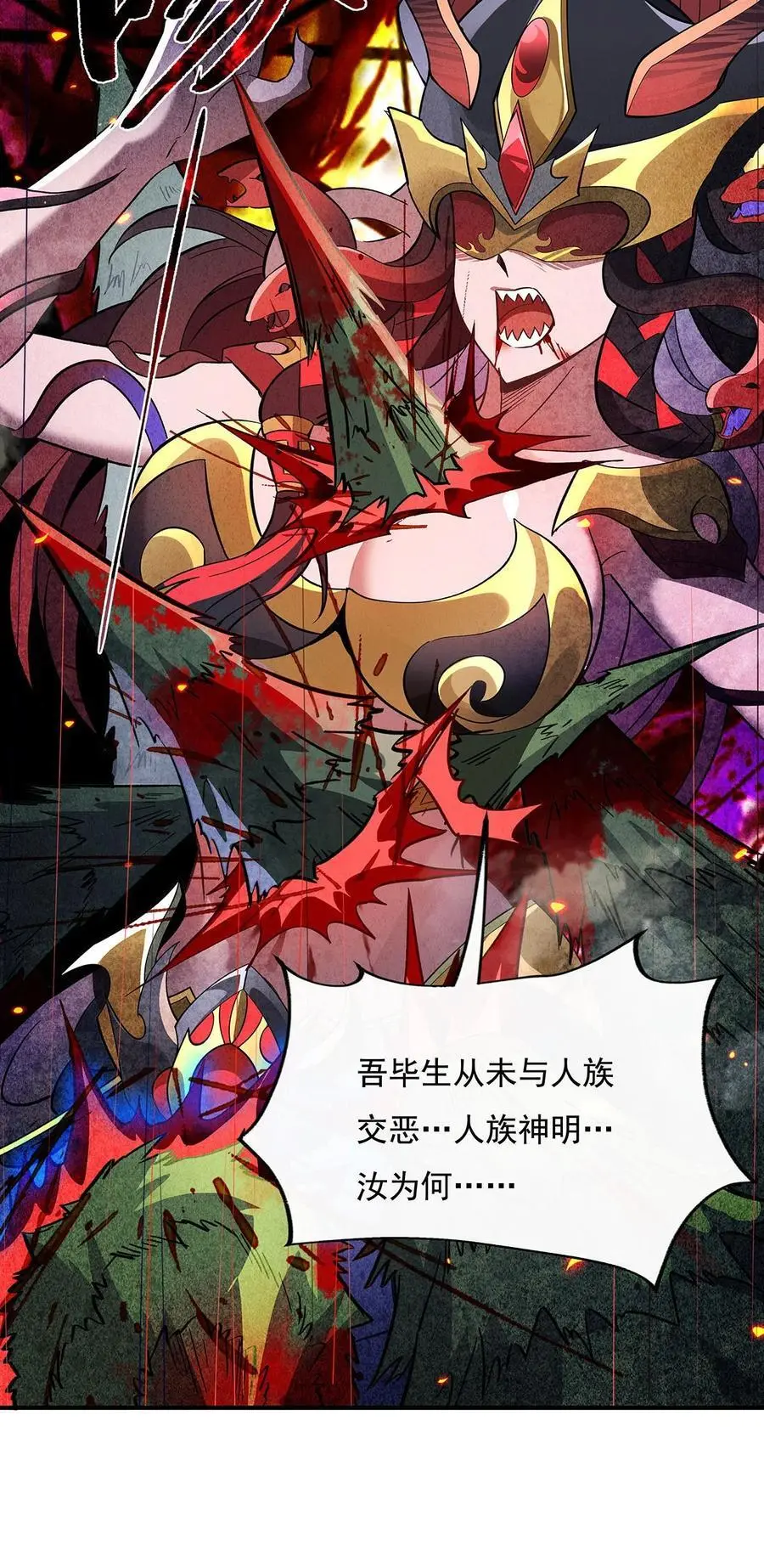 235 垂死挣扎 第15页