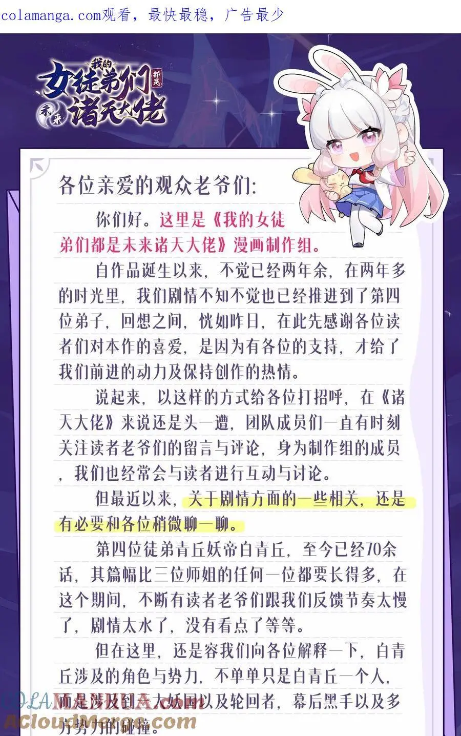 通知 公告（内含福利） 第1页