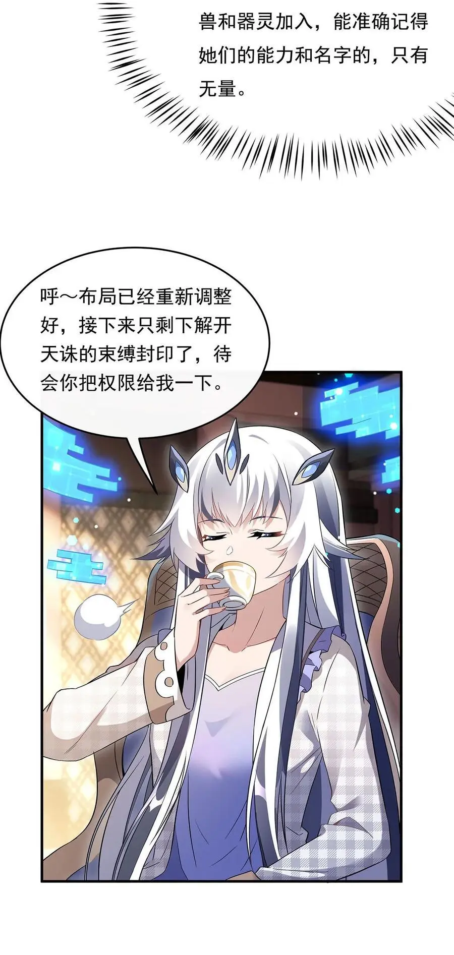 236 运筹帷幄 第6页