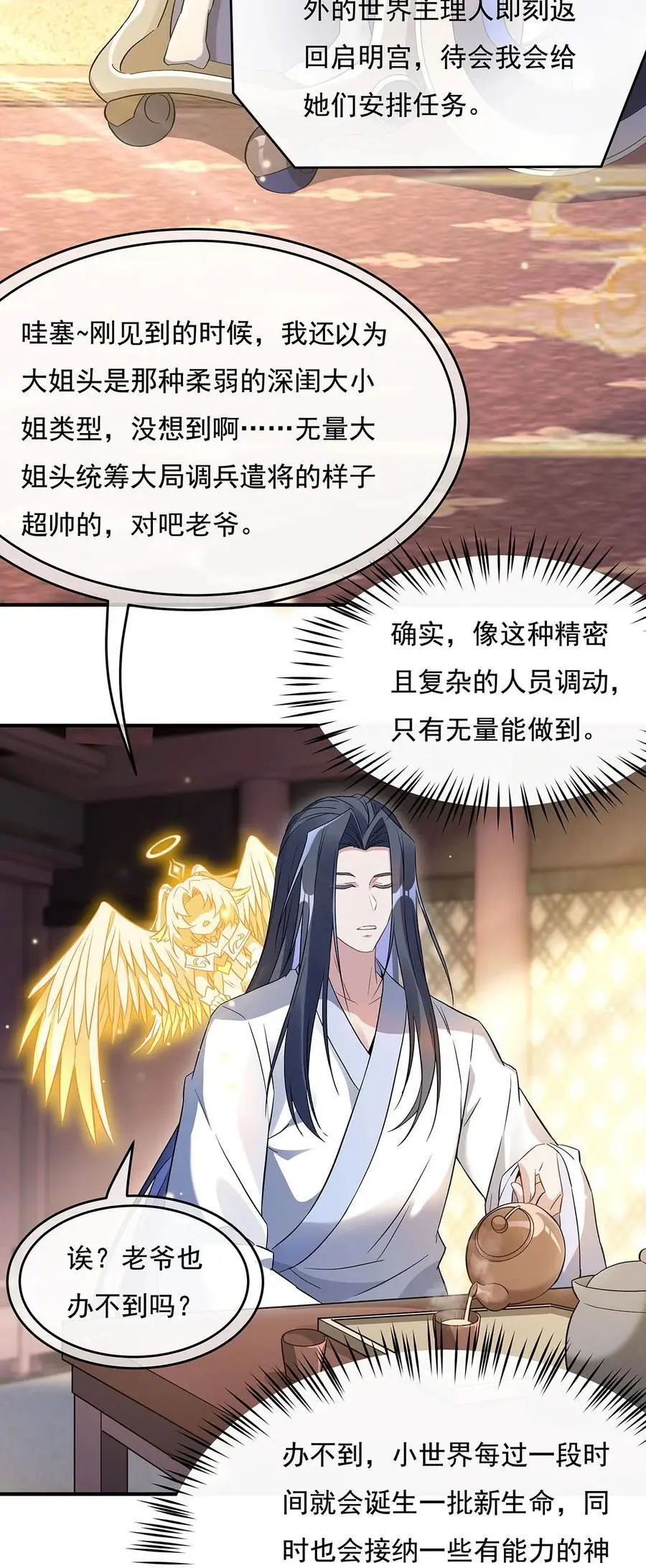 236 运筹帷幄 第5页