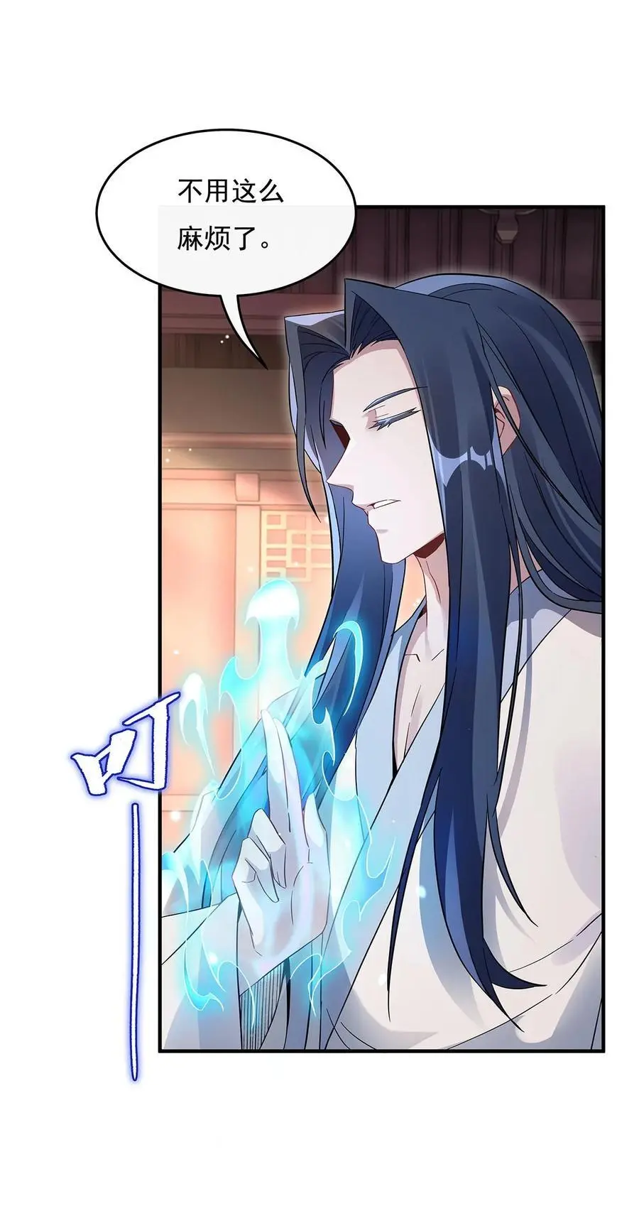 236 运筹帷幄 第11页