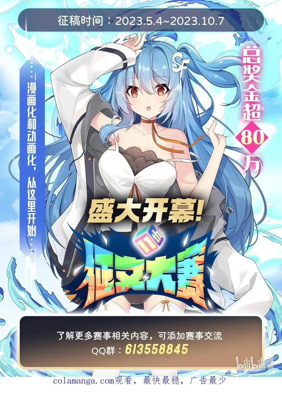236 运筹帷幄 第47页
