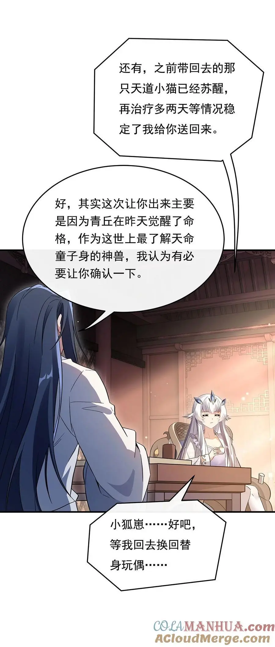 236 运筹帷幄 第10页
