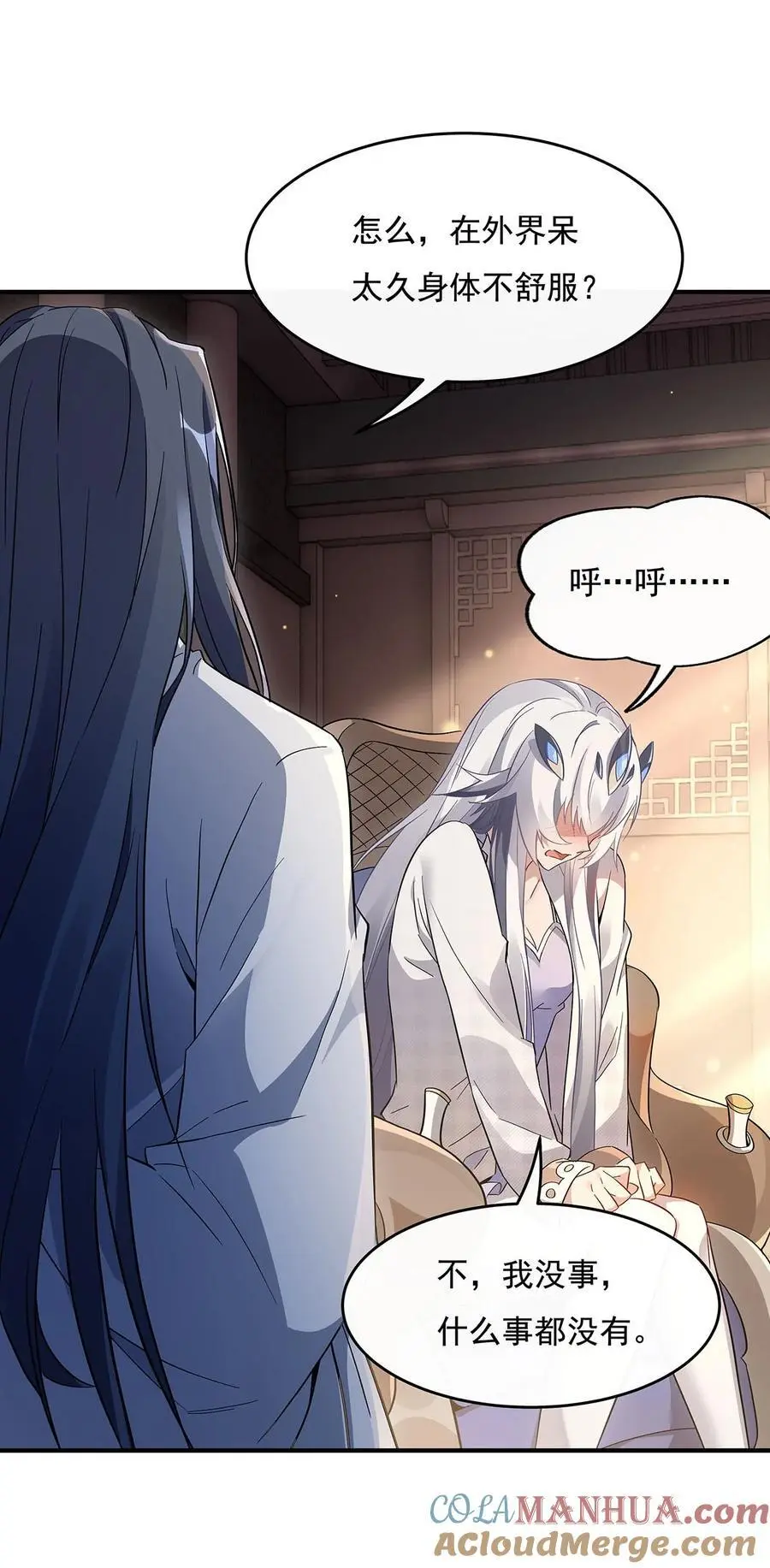 236 运筹帷幄 第19页