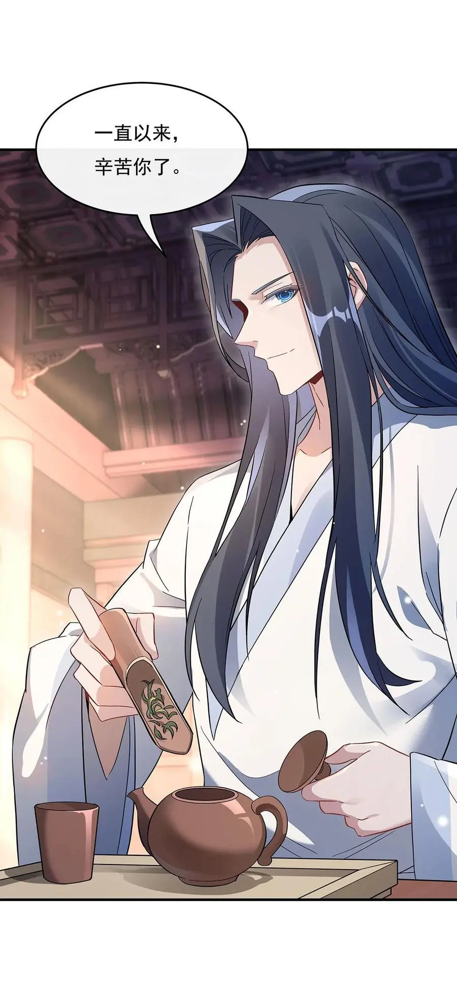 236 运筹帷幄 第8页