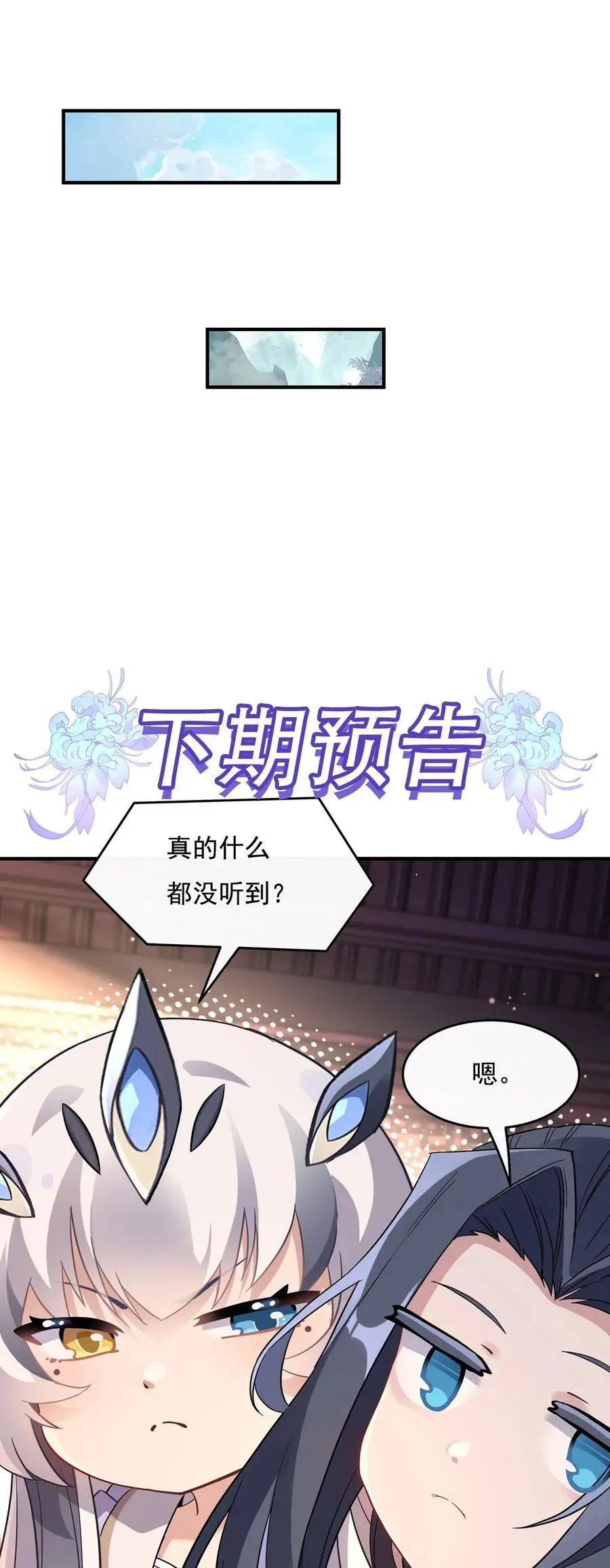 236 运筹帷幄 第45页