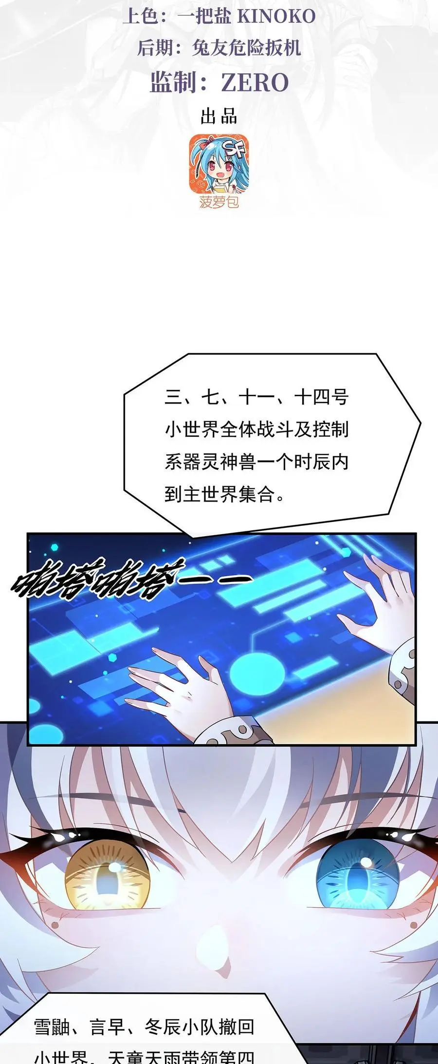 236 运筹帷幄 第3页