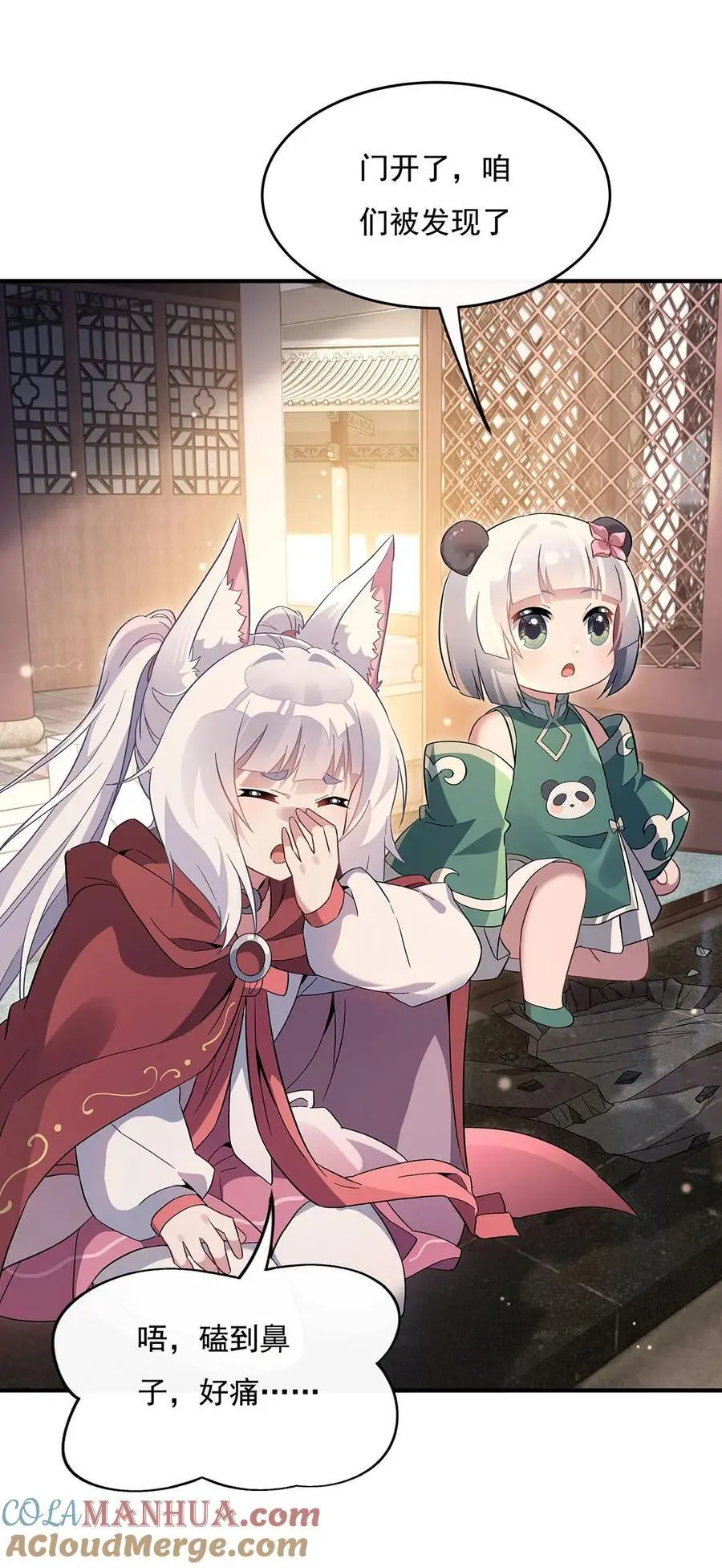 236 运筹帷幄 第13页