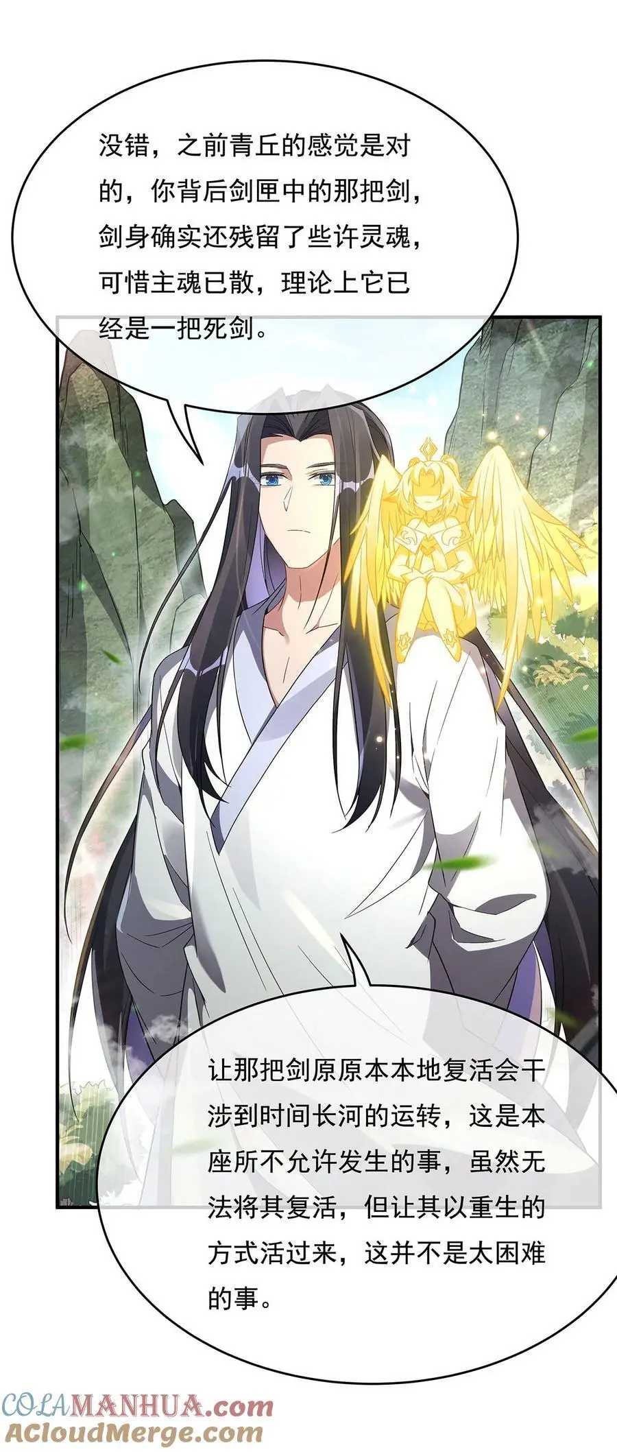 236 运筹帷幄 第28页
