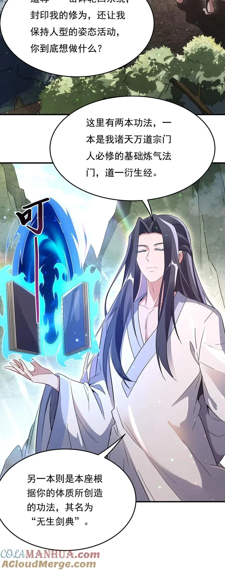 236 运筹帷幄 第25页