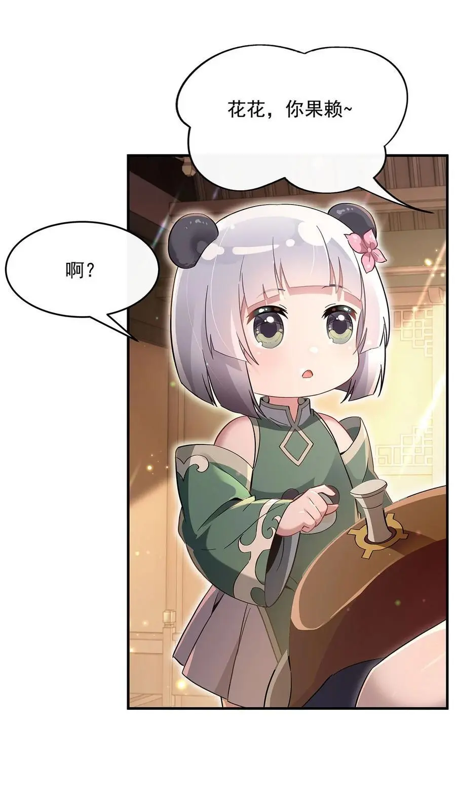 236 运筹帷幄 第38页
