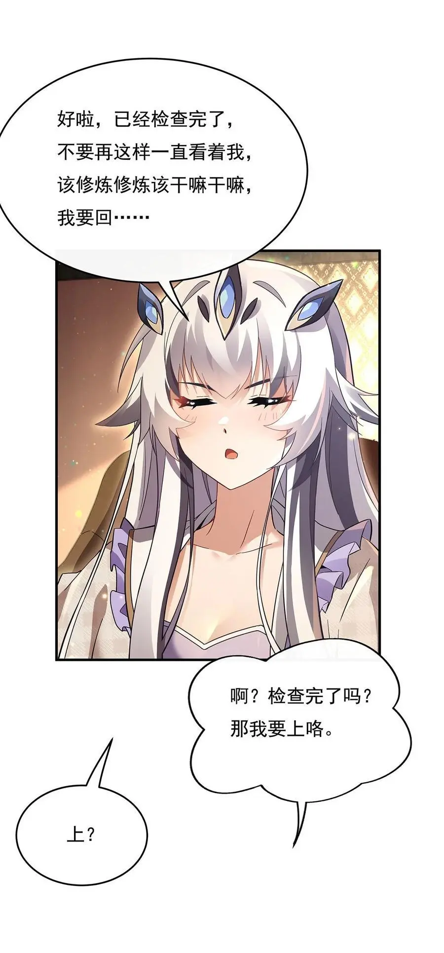 236 运筹帷幄 第35页