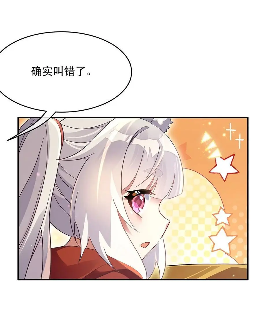 236 运筹帷幄 第41页