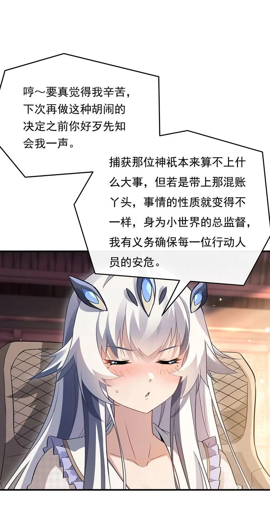 236 运筹帷幄 第9页
