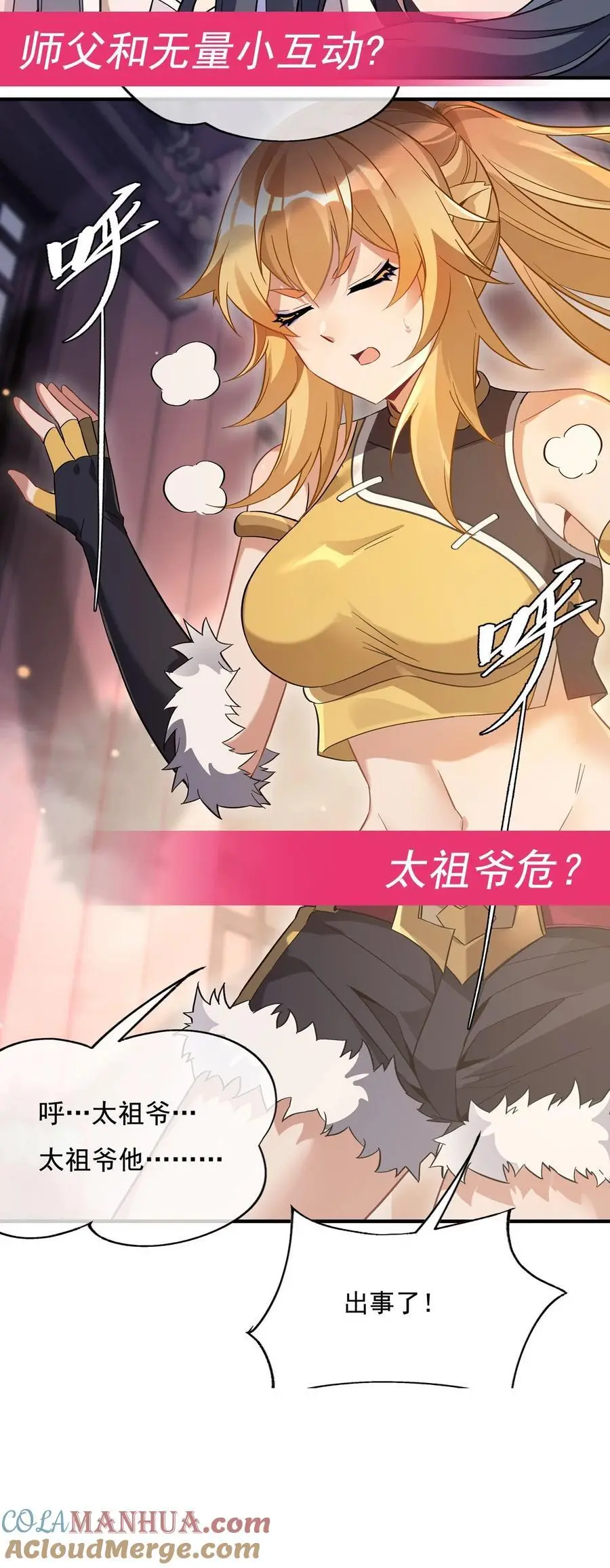 236 运筹帷幄 第46页