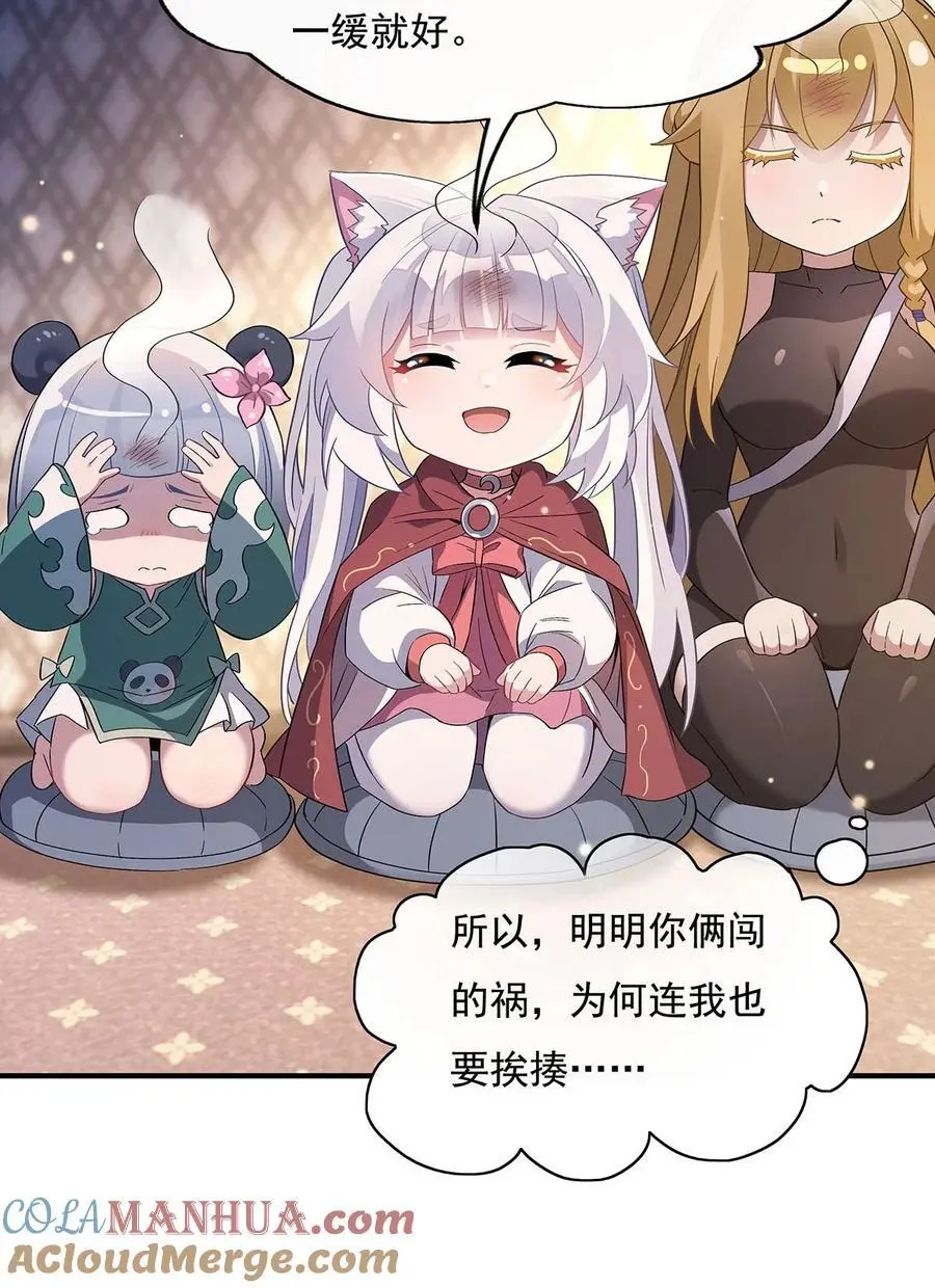 237 山海末路 第4页