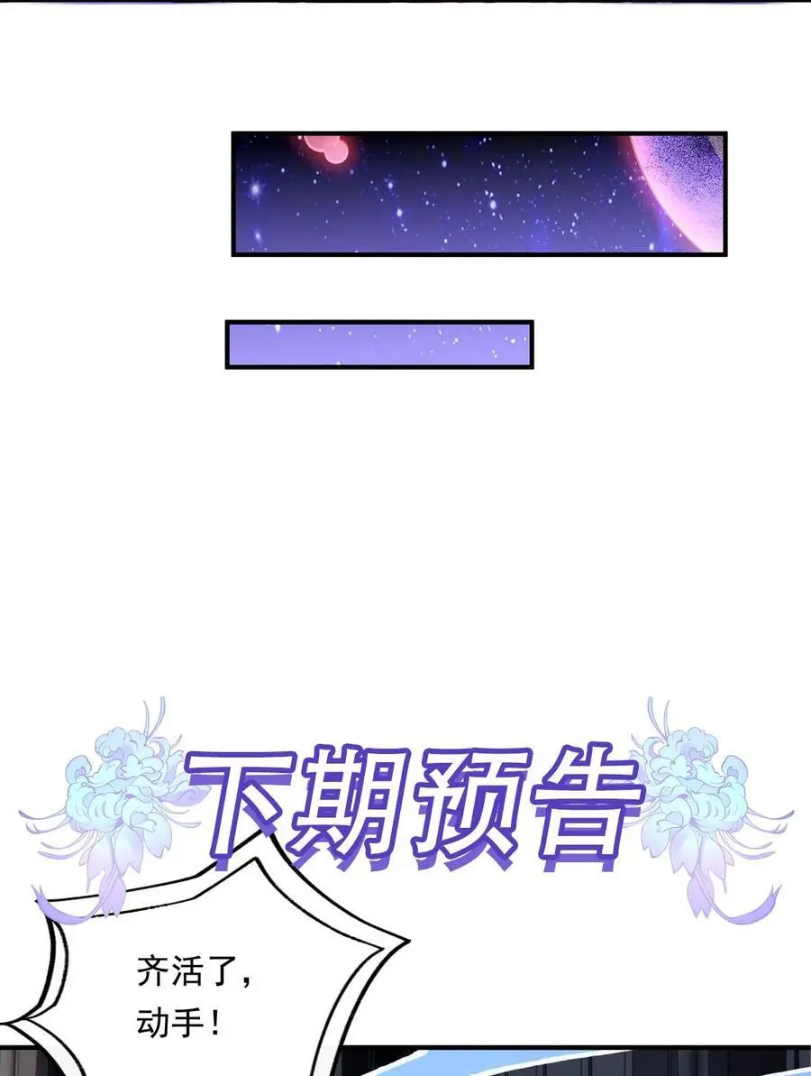 237 山海末路 第51页