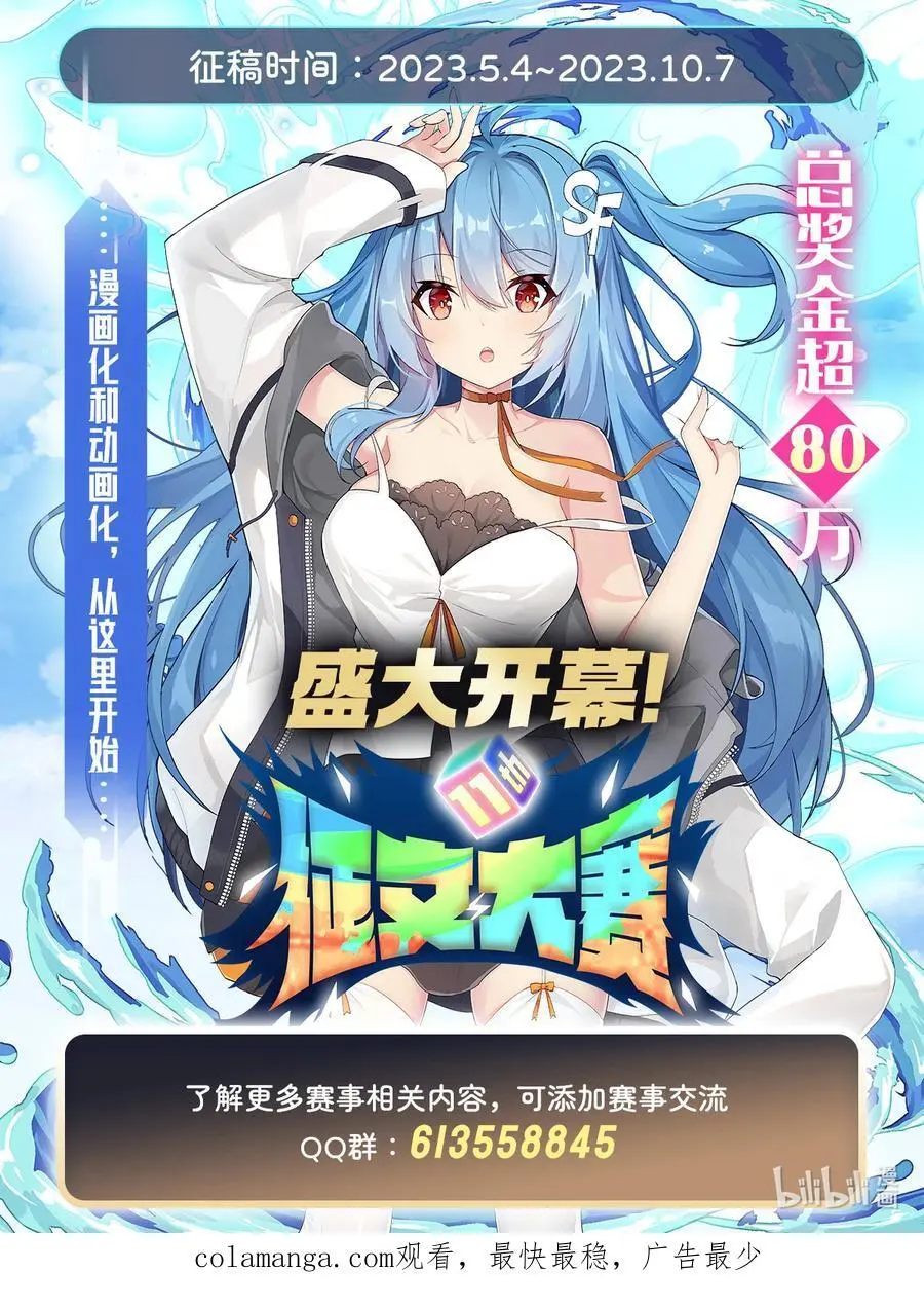 237 山海末路 第56页