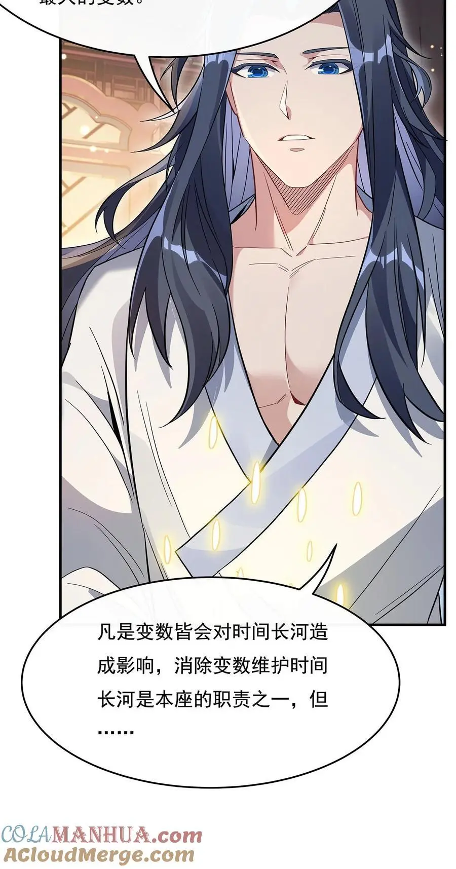 237 山海末路 第25页