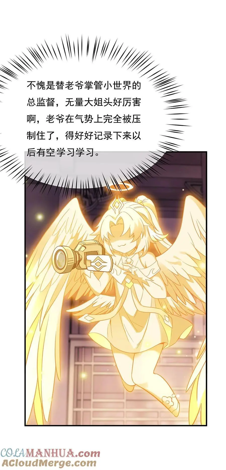 237 山海末路 第7页