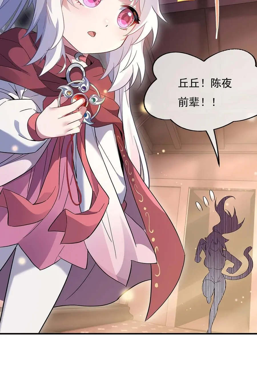237 山海末路 第17页
