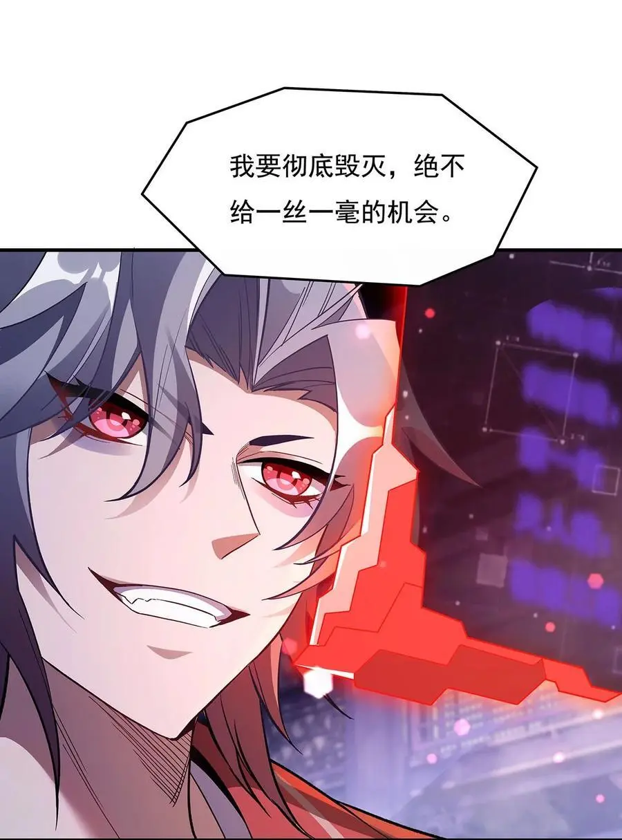 237 山海末路 第48页
