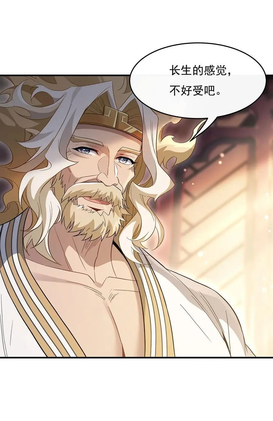 237 山海末路 第32页