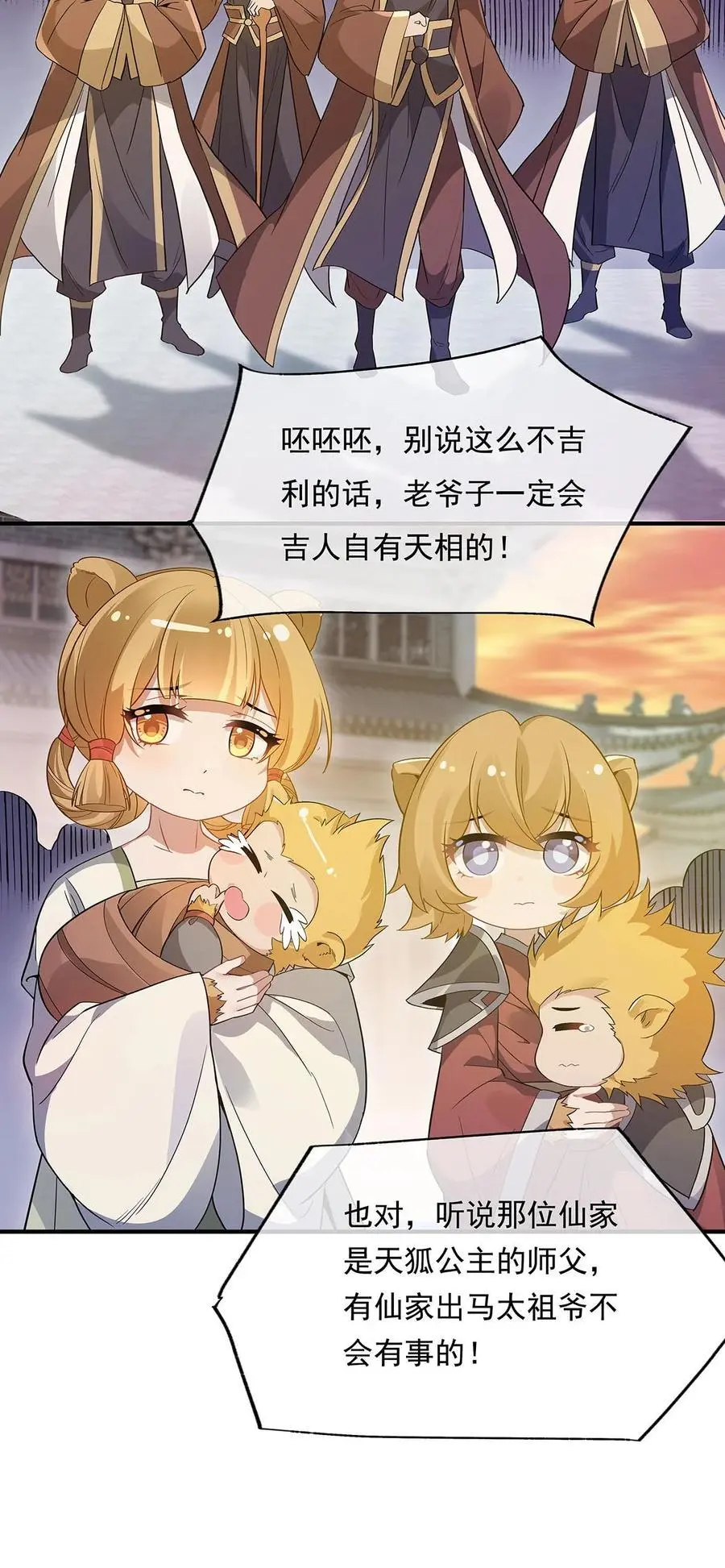 237 山海末路 第21页