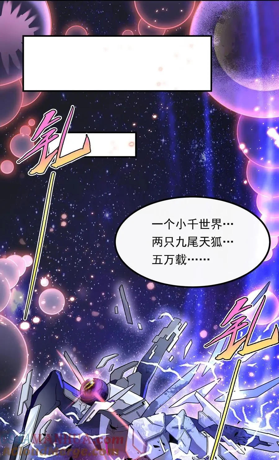 237 山海末路 第40页