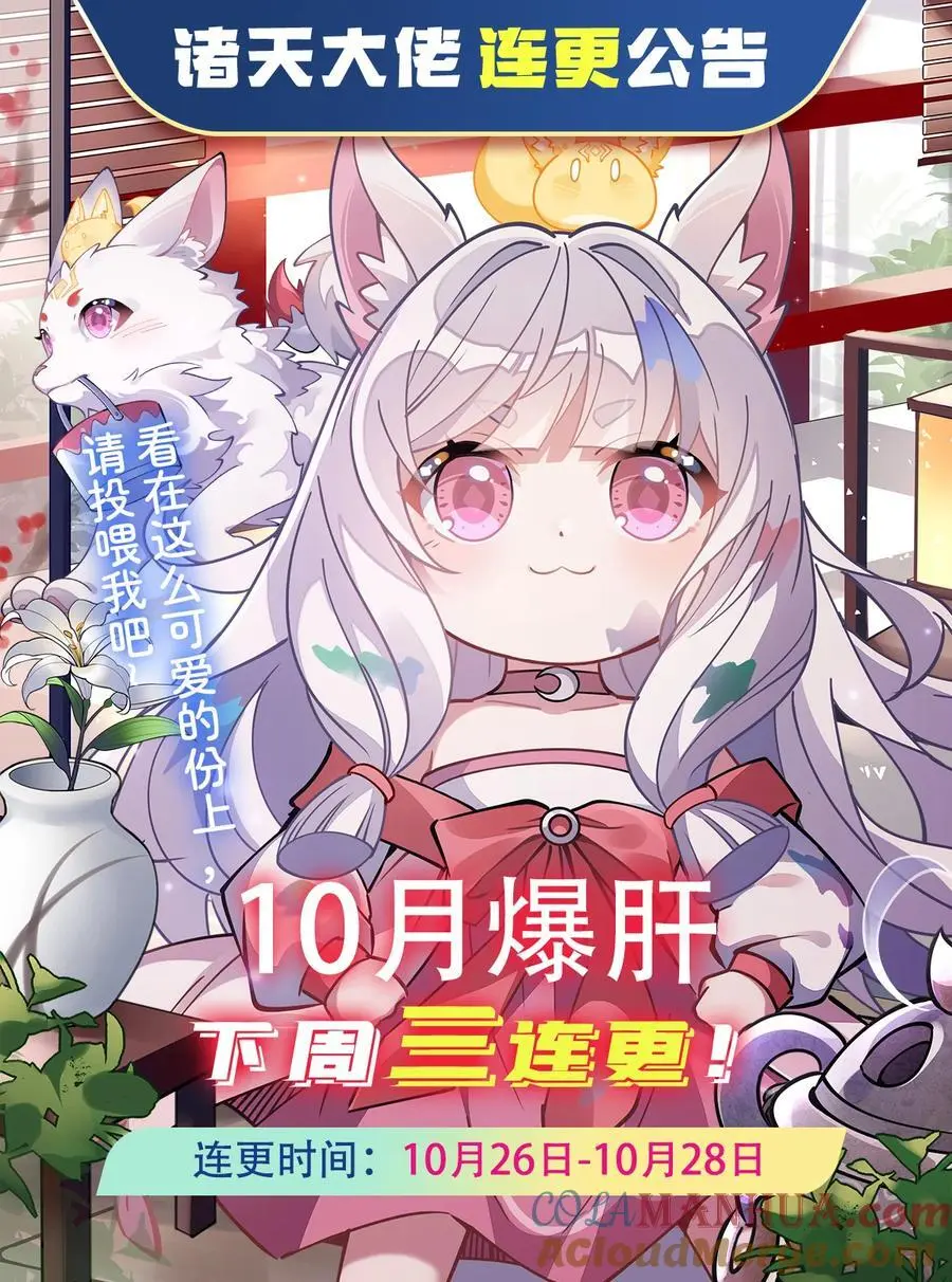 237 山海末路 第55页
