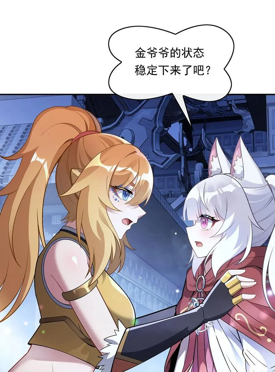 238 前线噩耗 第48页