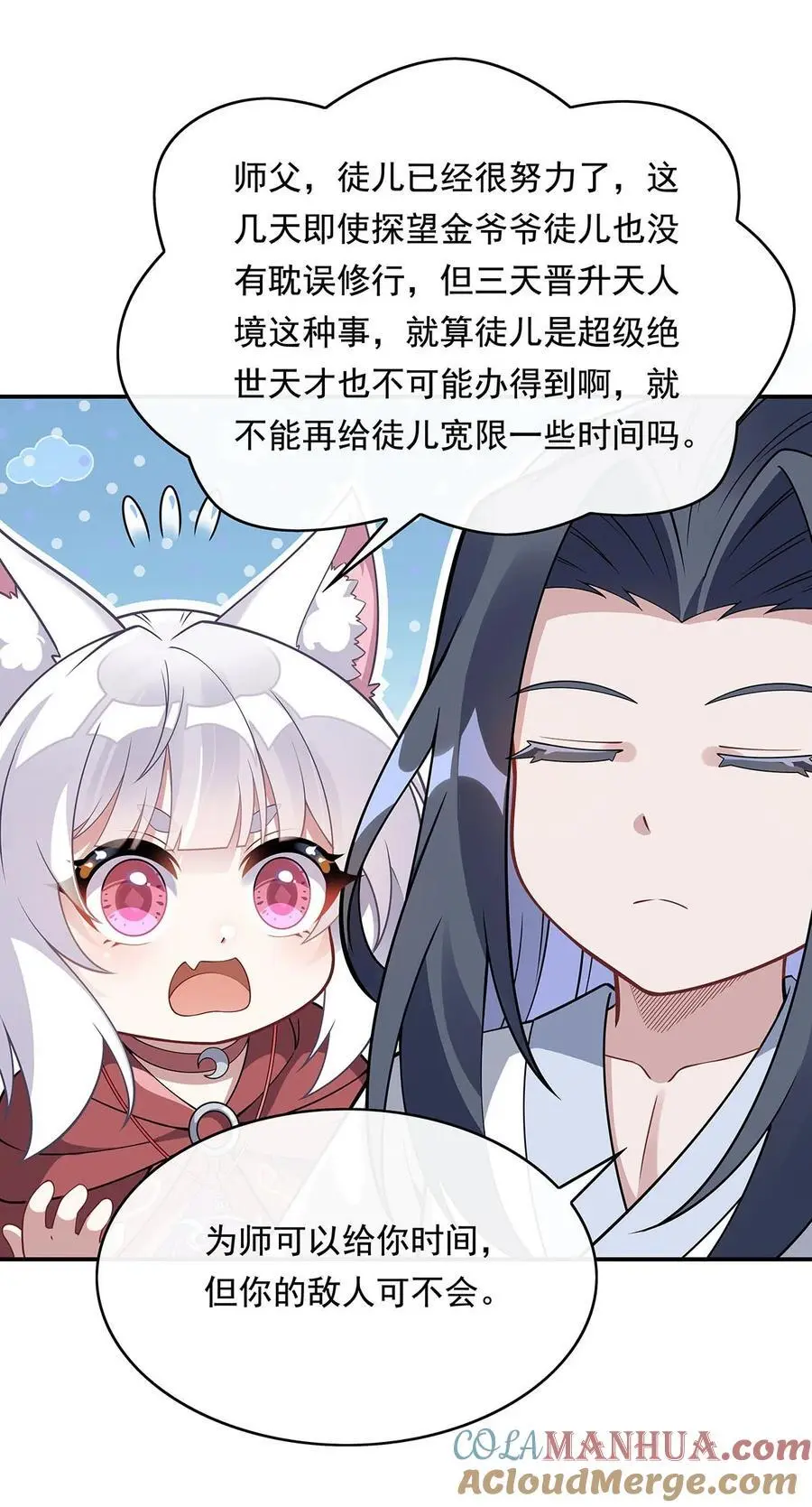 238 前线噩耗 第46页