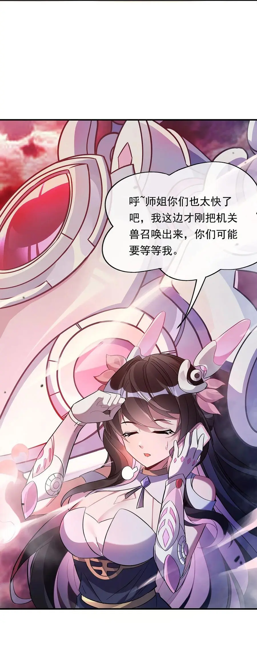 238 前线噩耗 第27页