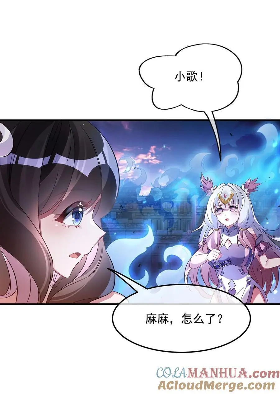 238 前线噩耗 第28页