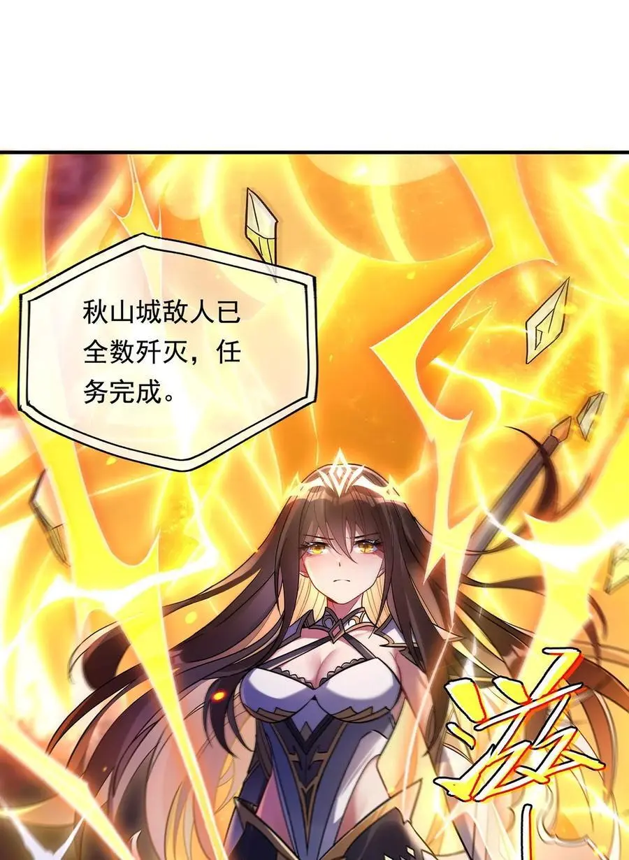 238 前线噩耗 第23页