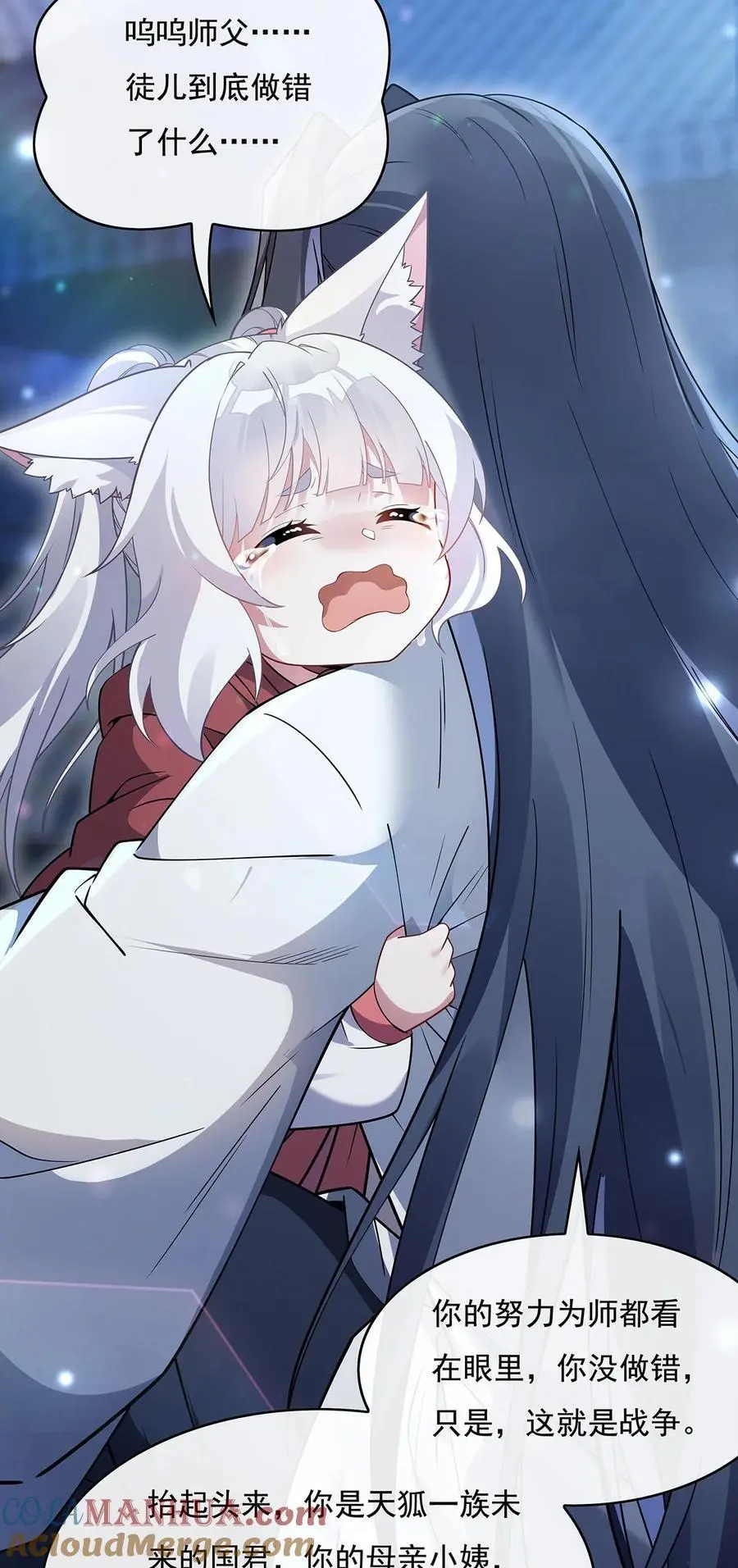 239 吊坠之谜 第16页