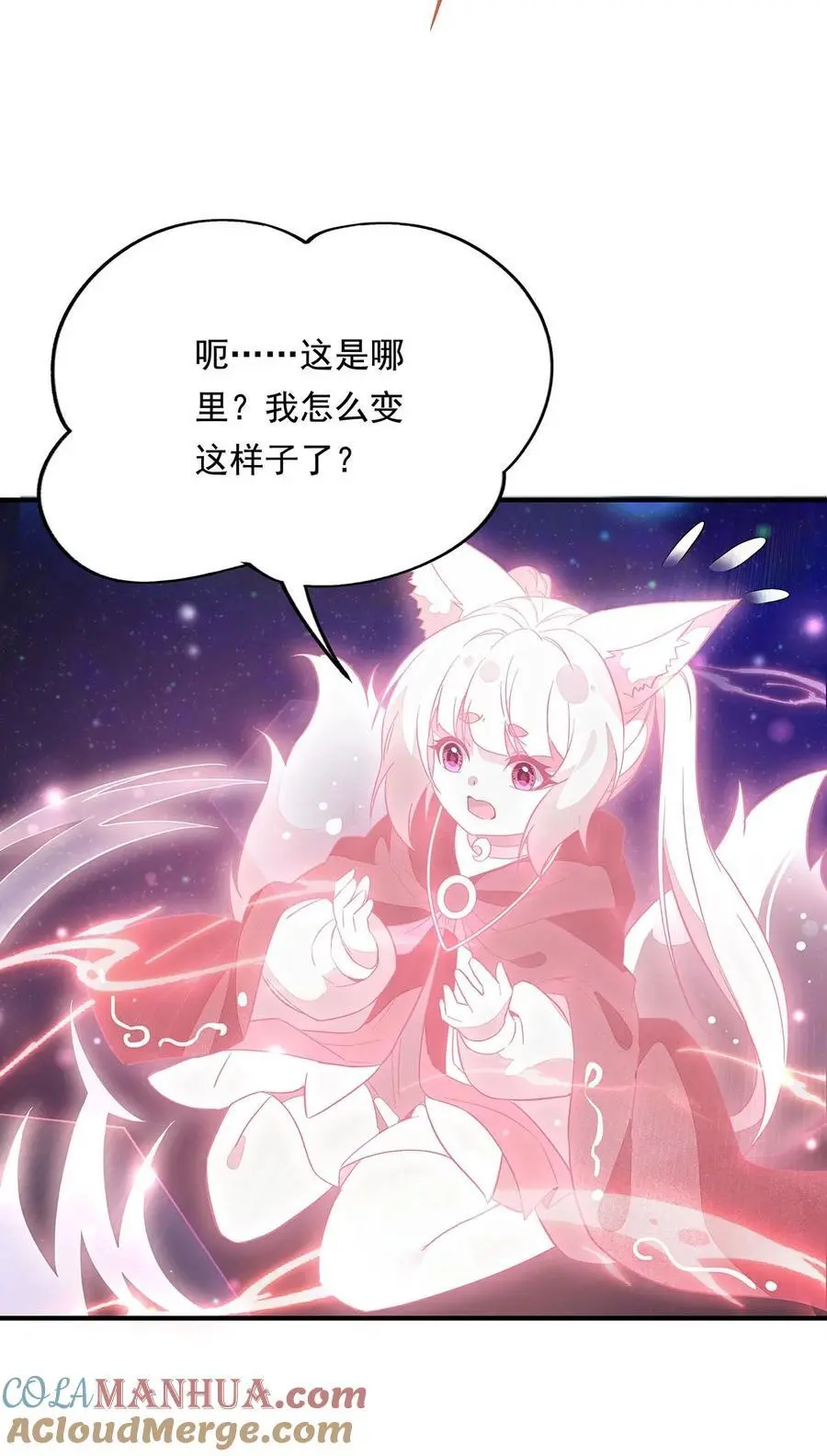 239 吊坠之谜 第46页