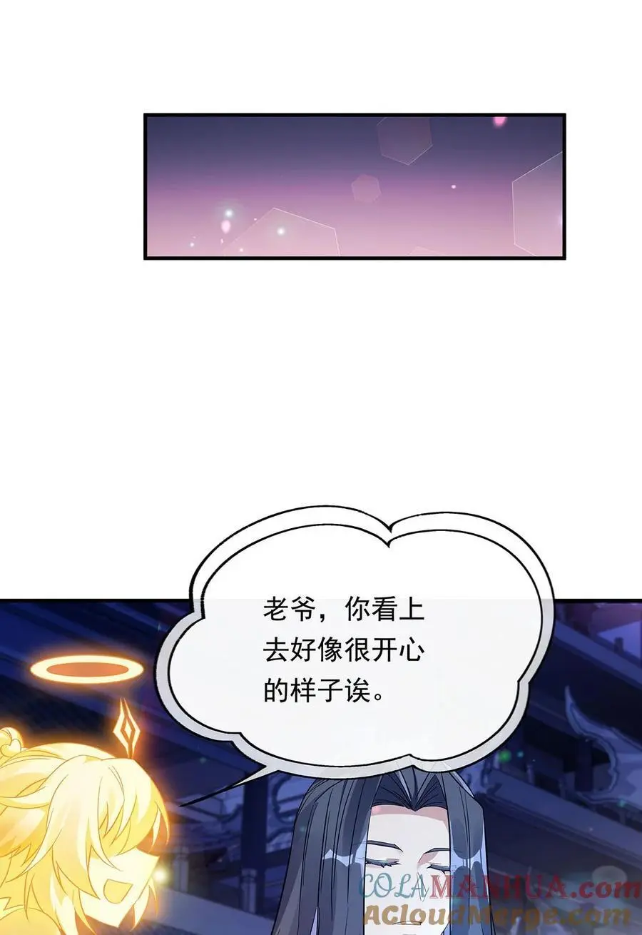 239 吊坠之谜 第34页