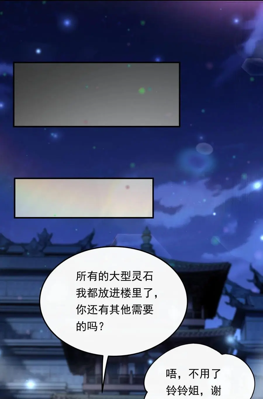 239 吊坠之谜 第23页