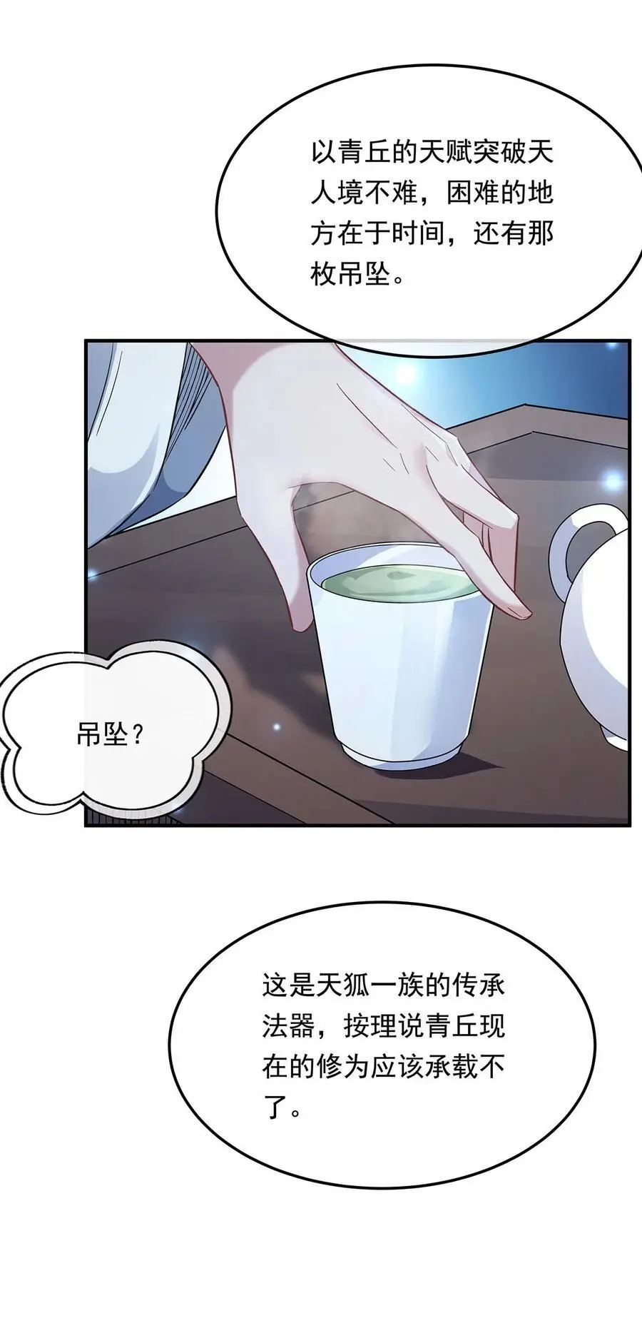239 吊坠之谜 第41页