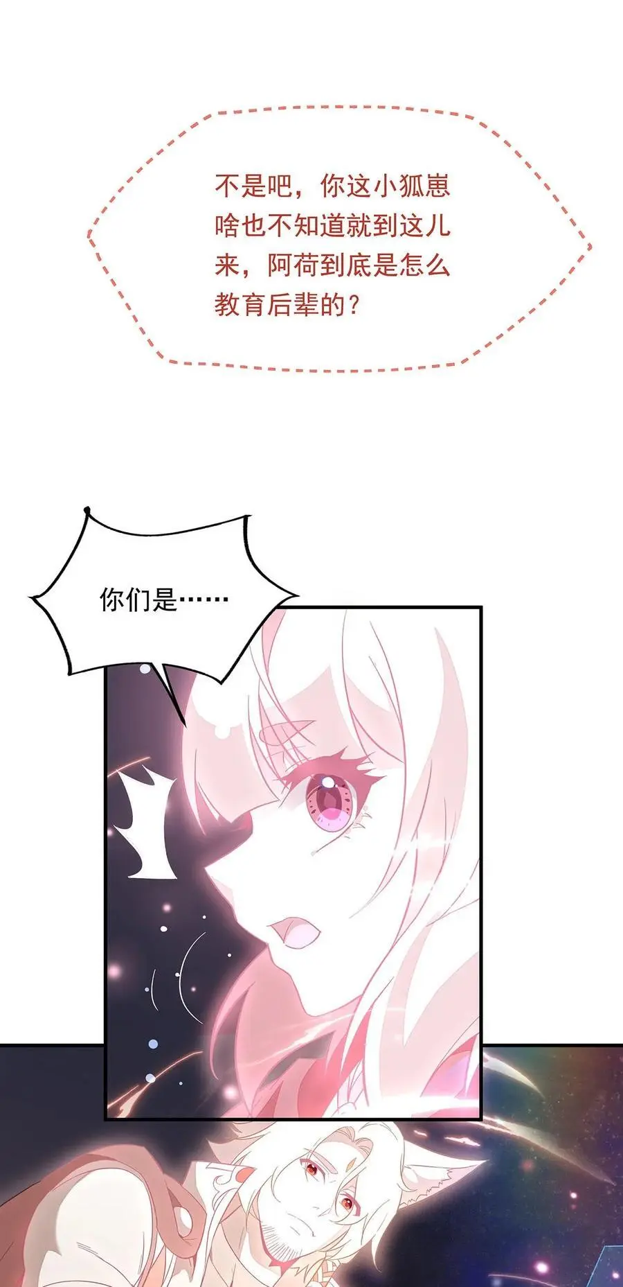239 吊坠之谜 第47页