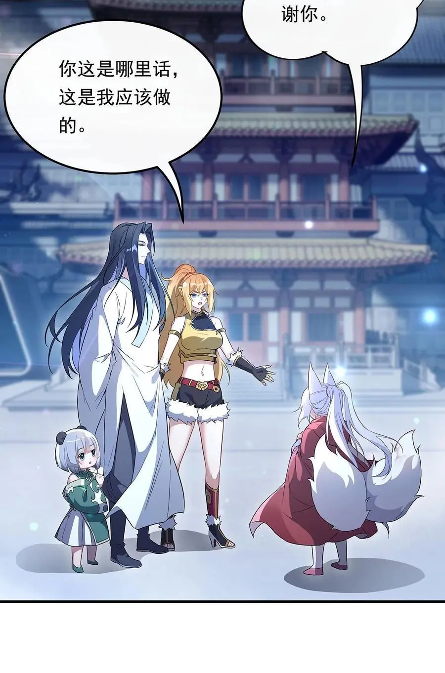 239 吊坠之谜 第24页