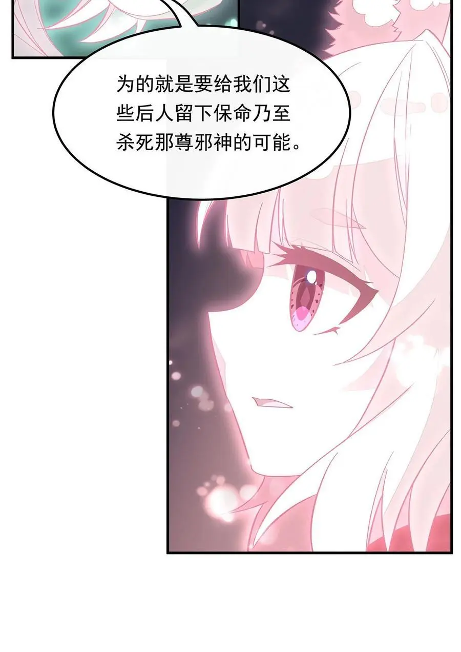 240 天狐传承 第15页