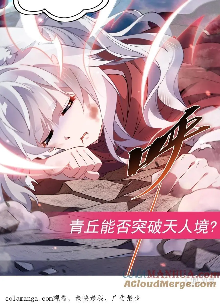 240 天狐传承 第55页